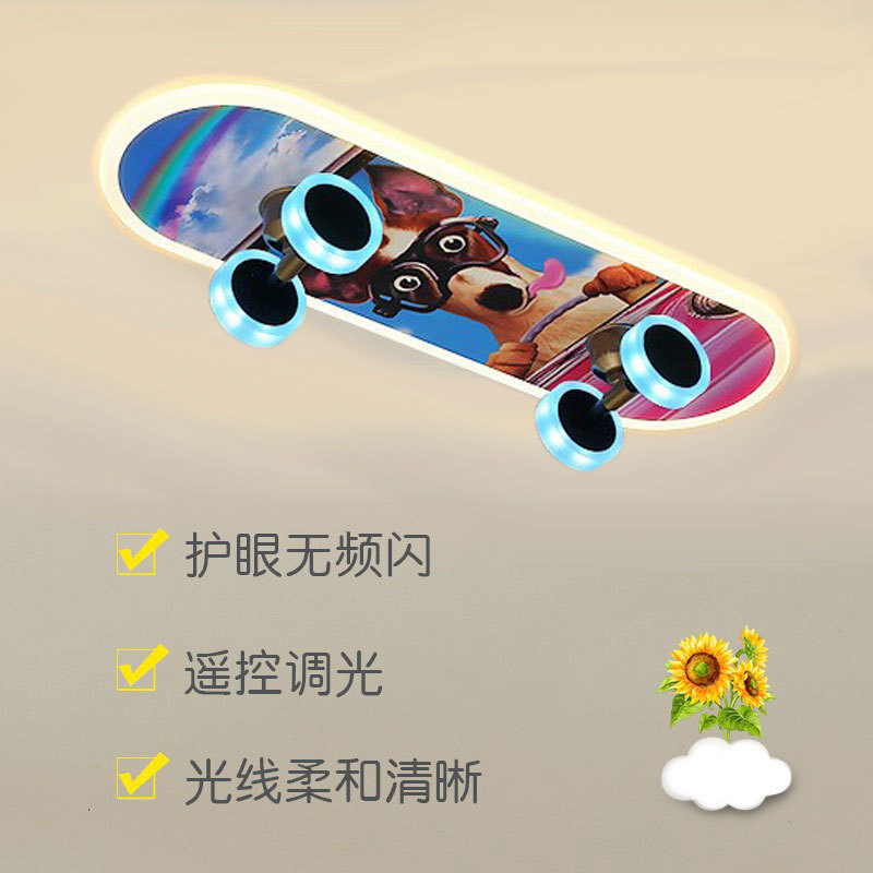 北欧卡通滑板车儿童护眼吸顶灯