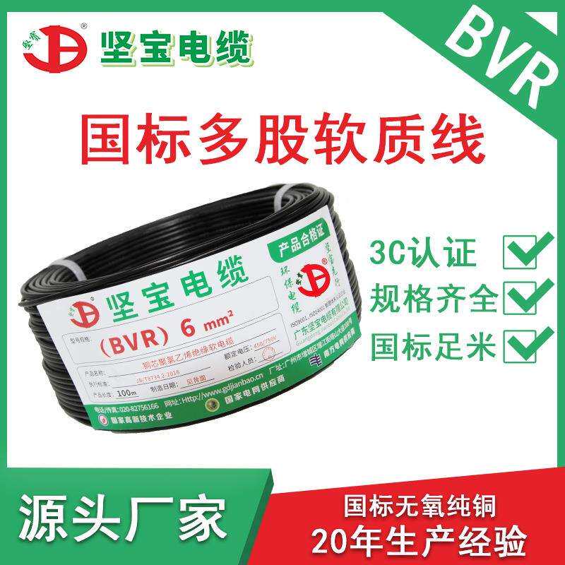 直销国标bvr汽车电线电子仪表纯铜多股软线单芯家用防水电缆