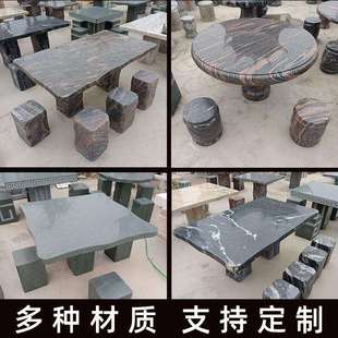 石桌石凳户外天然一套庭院花园石头别墅公园家用面板大理石石桌