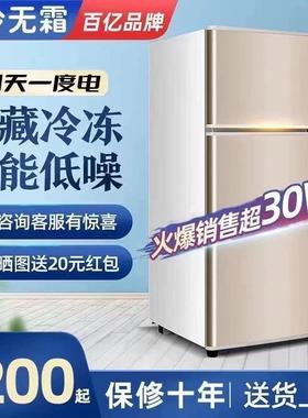 美Meidi的138L小冰箱家用小型双门冷冻冷藏迷你一级节能风冷无霜