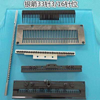 多针车针位33针银箭森本青本VC008打揽车针位组关西橡筋车针位