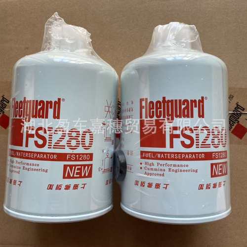 上海弗列加FS1280柴油滤清器 康明斯3930942 C3930942柴滤燃滤