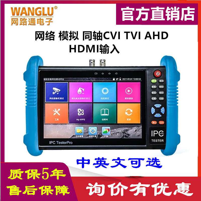 WANGLU工程宝IPC-WL98ATC 网络模拟同轴AHD CVI TVI HDMI输入 POE