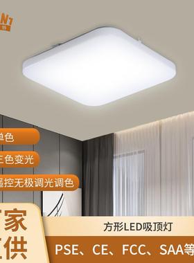 SAACE认证方形星空吸顶灯家用灯具客厅卧室书房阳台方形吸顶灯