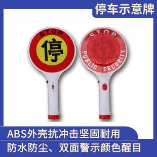 充电手持停字牌慢字牌Stop停车示意牌闪光LED指挥棒夜间交通