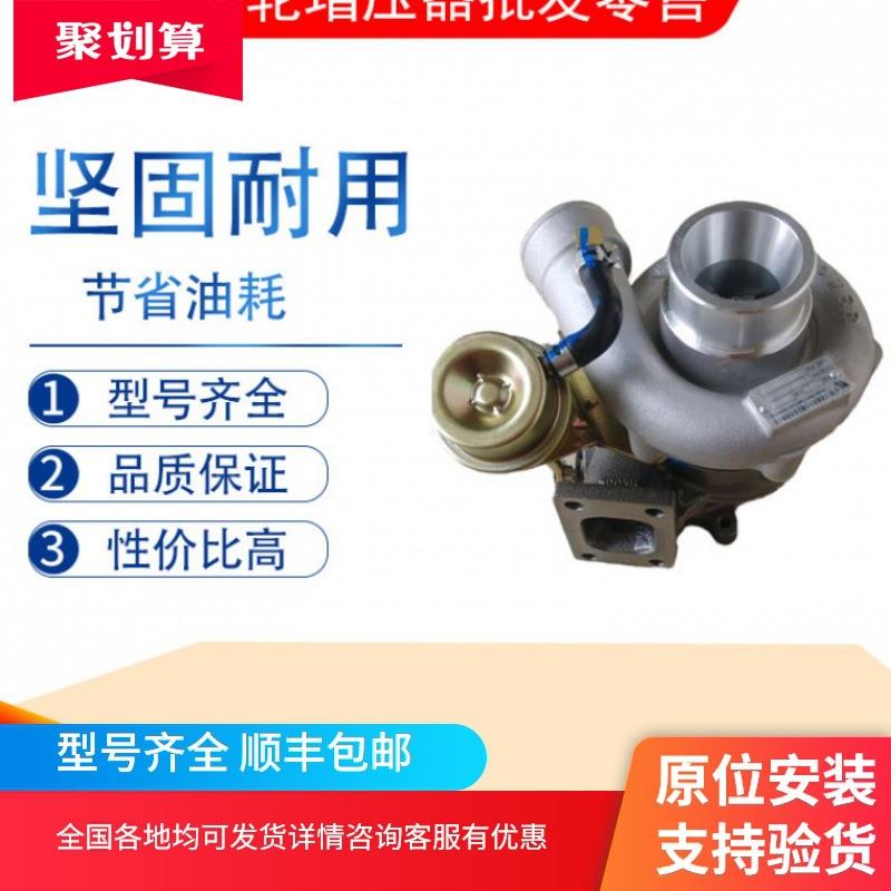 直销全柴4B2-82M233409023800006汽车卡车涡轮增压器
