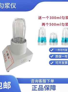 智能匀浆仪/数显匀浆机JIUPING-YJW/无锡久平仪器