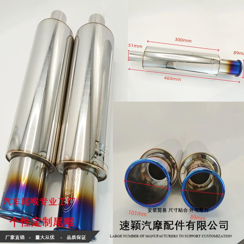 改装汽车卷边烤蓝尾嘴排气响鼓不锈钢后段排气管直排响鼓