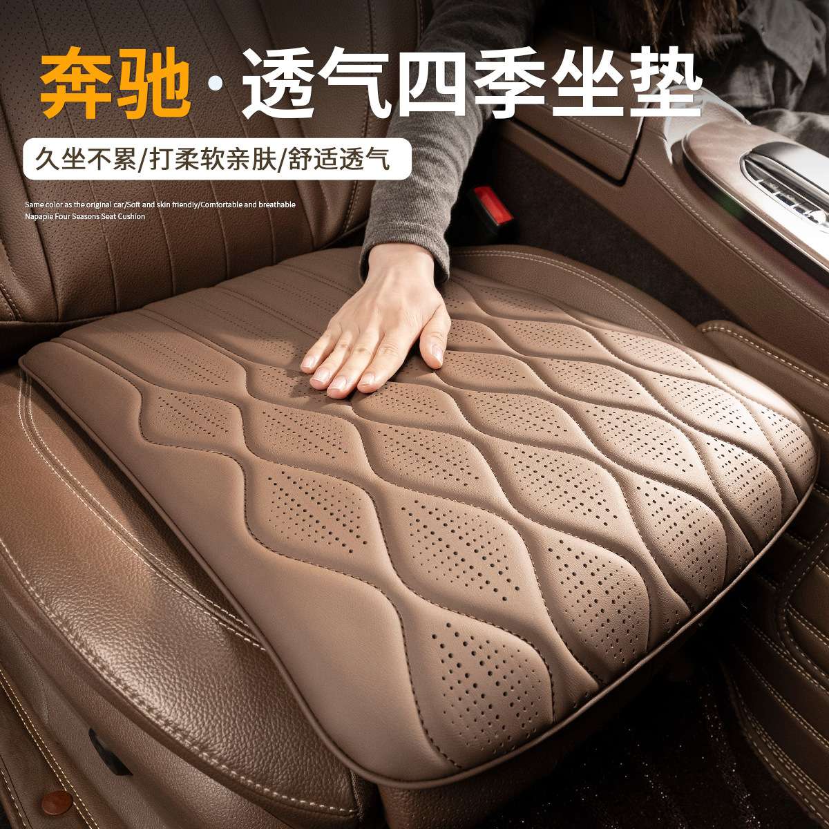 适用奔驰坐垫E级C级C260L/E300L/S级S450L/GLC汽车座垫套四季用品
