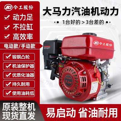 农用170汽油机内燃机8.5匹大动力汽油发动机打谷机微耕机膨化机