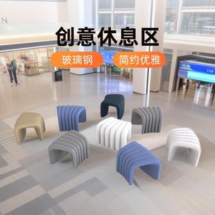 商场座椅创意休息区户外螺纹造型个性拼接室内桌子组合玻璃钢坐凳