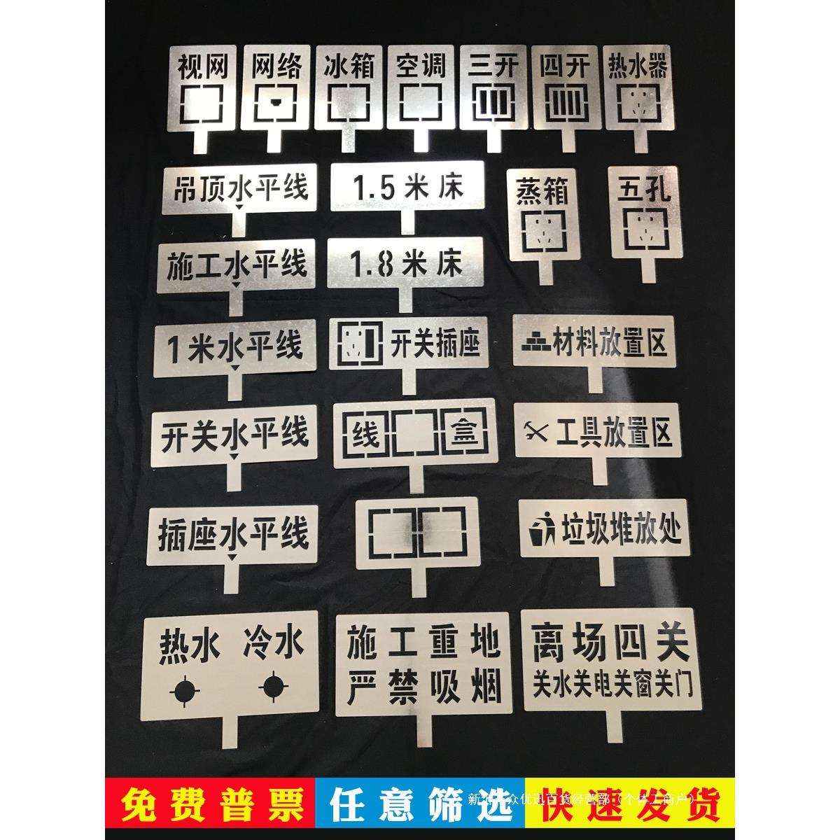 家装镂空喷字水平线工地水电标识牌定位神器喷漆特制装修放样模板