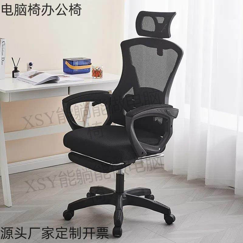电脑椅家用人体工学椅办公椅子久坐不累学习升降椅电竞椅职员会议