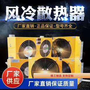 液压风冷却器100LAH1012T风冷式油散热器60升AH0608风冷却器