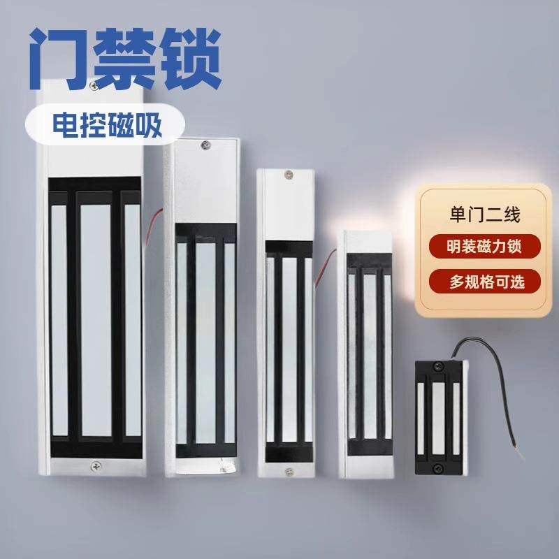 铁门办公门禁密码锁指纹锁智能门锁单门双门磁力玻璃电子锁智能锁