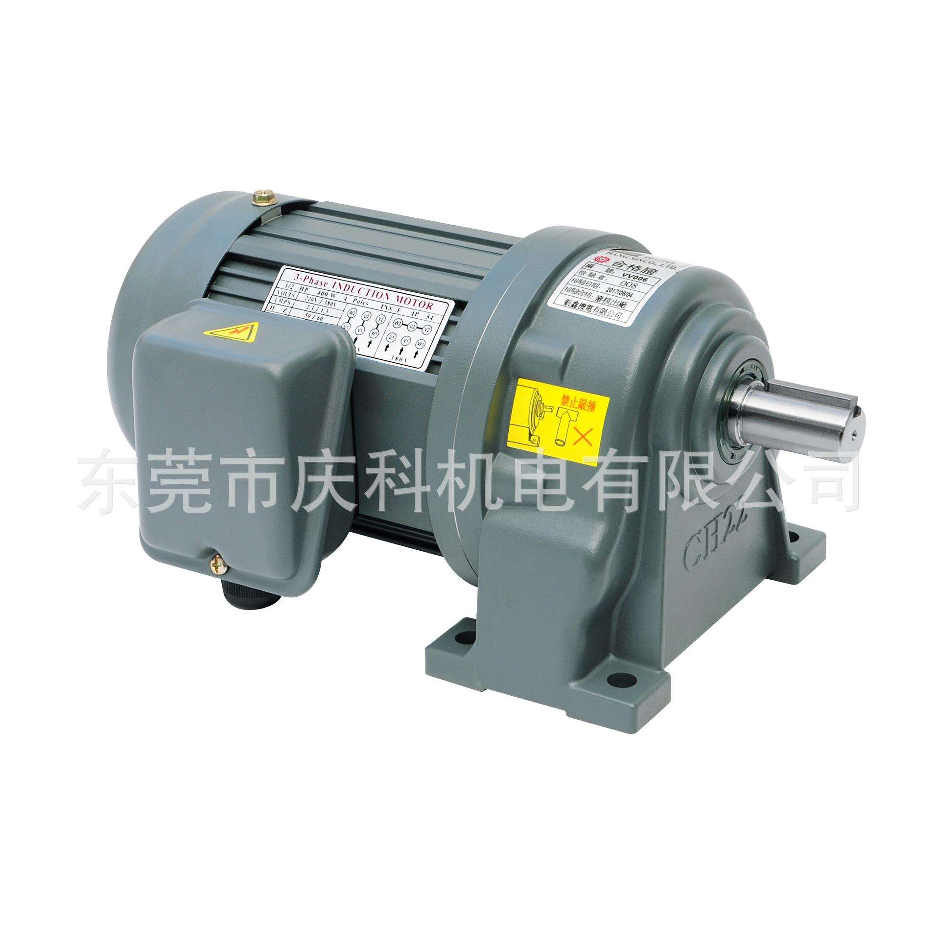 航鑫CH/CV18-100-40AB单相带刹车齿轮减速马达