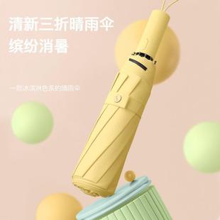 10骨大号全自动晴雨两用折叠学生雨伞加固结实抗风女PRO系列