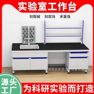 钢木实验台物理化学实验桌化验室工作台全钢中央台