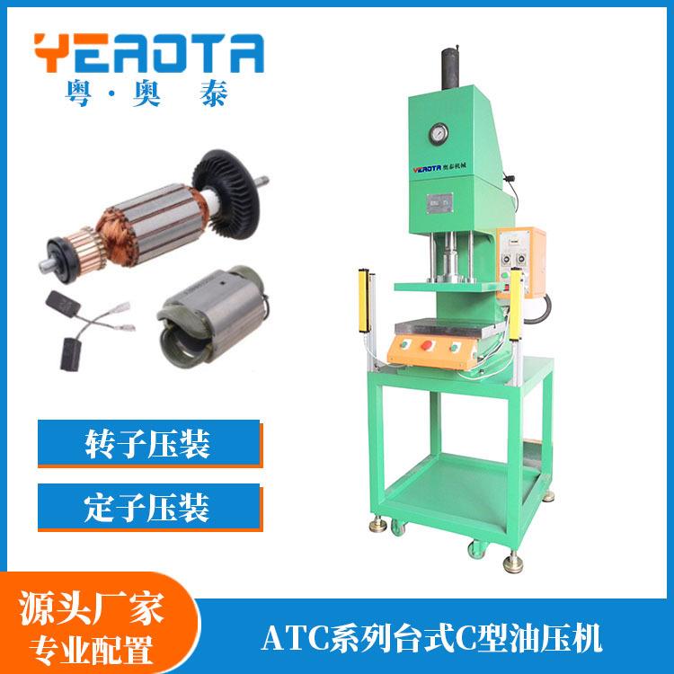 台式C型油压机小型单柱油压机东莞C型油压机价格实惠