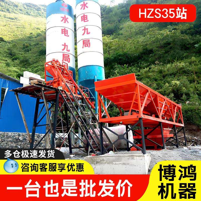 HZS35搅拌站小型混凝土搅拌站工程水利大坝全自动35立方拌合站机