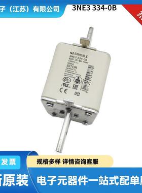德国保险丝快速熔断器3NE3334-0B3NE32273NE3231现货