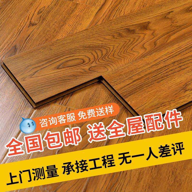 地板强化复合木地板12mm安装家用耐磨防水仿实木直销