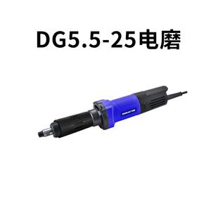 华丽DG5.5 25便携电磨头直磨机内磨机模具电磨玉根雕打磨机