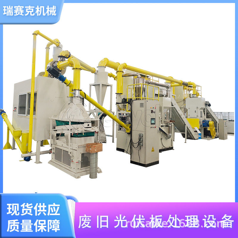瑞赛克光伏板拆解破碎分选设备