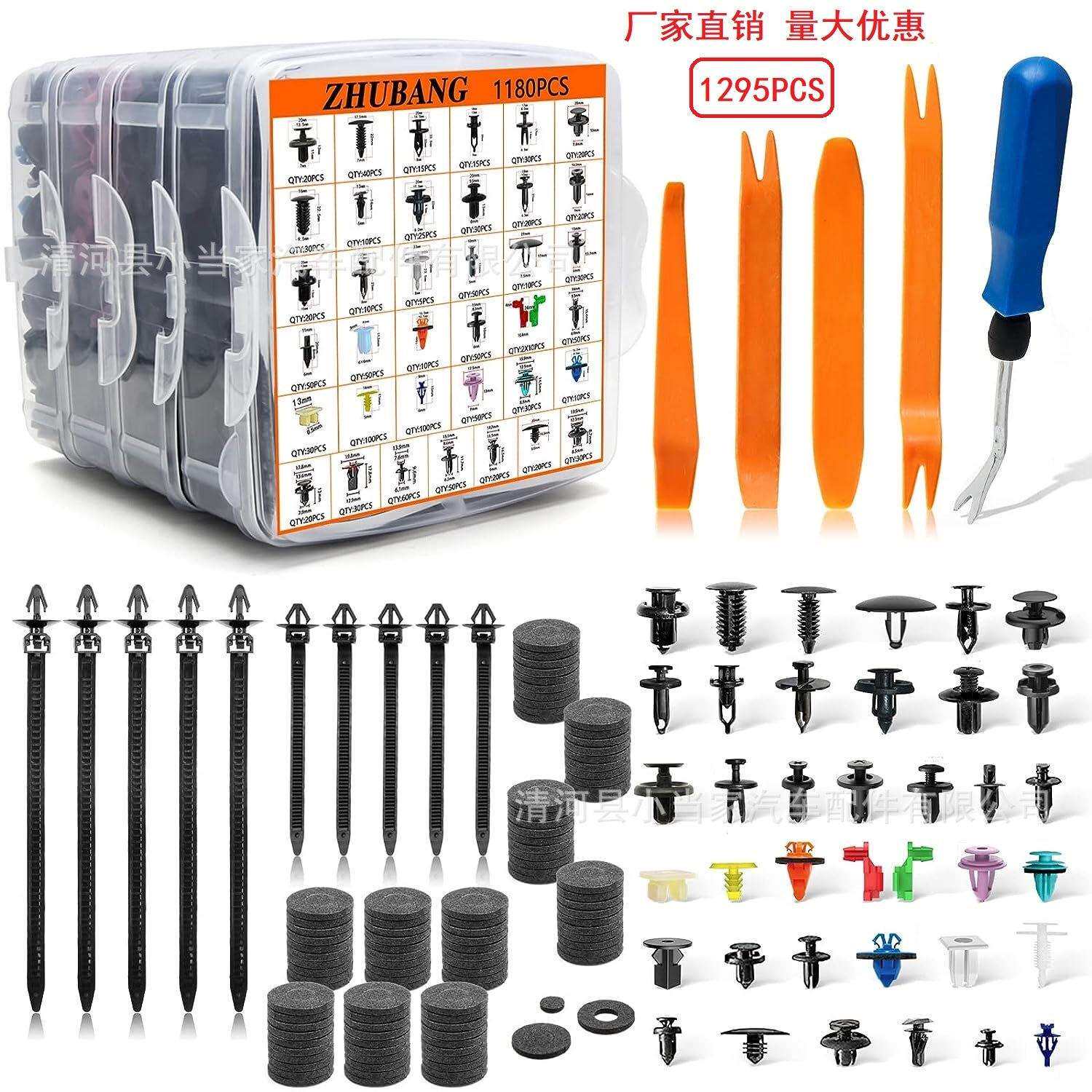 1295pcs盒装卡扣汽车通用推固定夹门板装饰夹保险杠挡泥板卡子