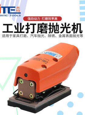 米特NT-7120汽车打蜡抛光气磨机