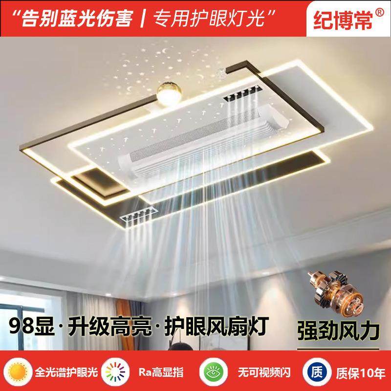 滚筒式无叶风扇灯客厅灯吸顶灯现代简约静音LED电扇一体房间灯具