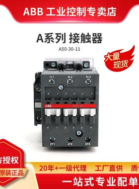 ABBA系列接触器A50-30-11*380-400V50Hz/400-415V60HZ