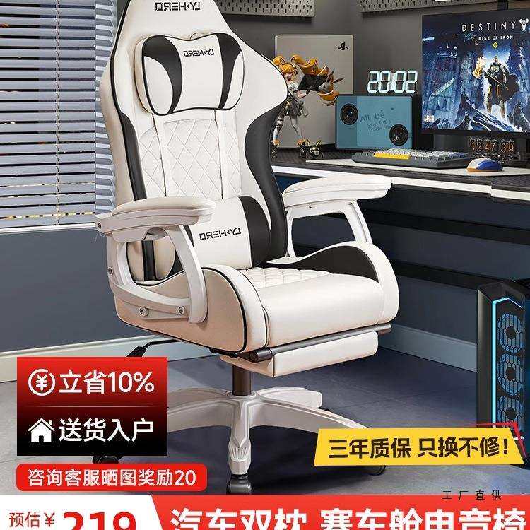 电竞椅家用电脑椅子舒适久坐可躺人体工学椅宿舍升降沙发游戏座椅