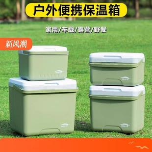 保温箱冰袋冷藏箱户外露营冰晶块保鲜箱商用车载摆摊移动小冰箱桶