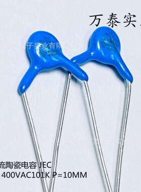 X1Y1安规电容AC400V101K100PF超薄体积P=10mm交流高压瓷片