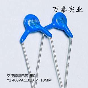 X1Y1安规电容AC400V101K100PF超薄体积P=10mm交流高压瓷片