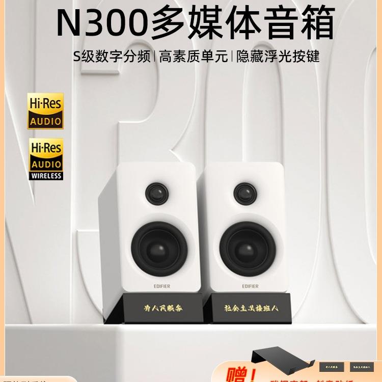 N300有源桌面2.0音箱电脑电视音响HIFI音质小巧大功率桌面