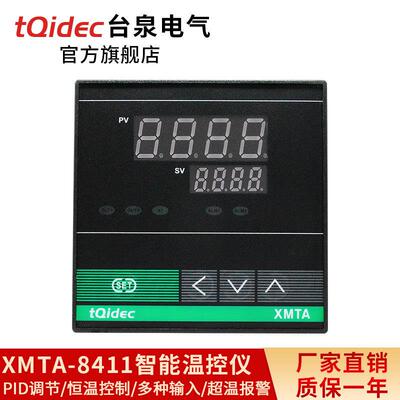 台泉电气tqidec温控器XMTA-8411多种输入PID温控表智能温控仪