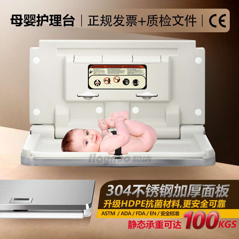 第三卫生间婴儿护理台壁挂式儿童换衣桌折叠座椅母婴室换尿布台床