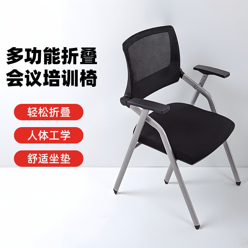 包邮带桌板培训椅子办公室开会凳子桌椅一体折叠学生写字板会议椅