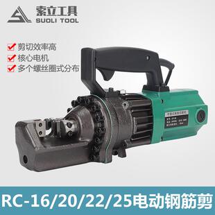 电动钢筋剪手提式液压钢筋剪切断器快速钢筋切断机便携式剪断钳