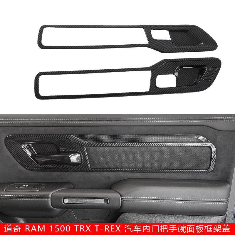 适用于22-23款道奇RAM1500TRXT-REX汽车内门把手碗面板框架盖,畜牧/养殖物资,畜牧/养殖器械,淘宝优惠券,粉丝福利购,淘宝优惠卷