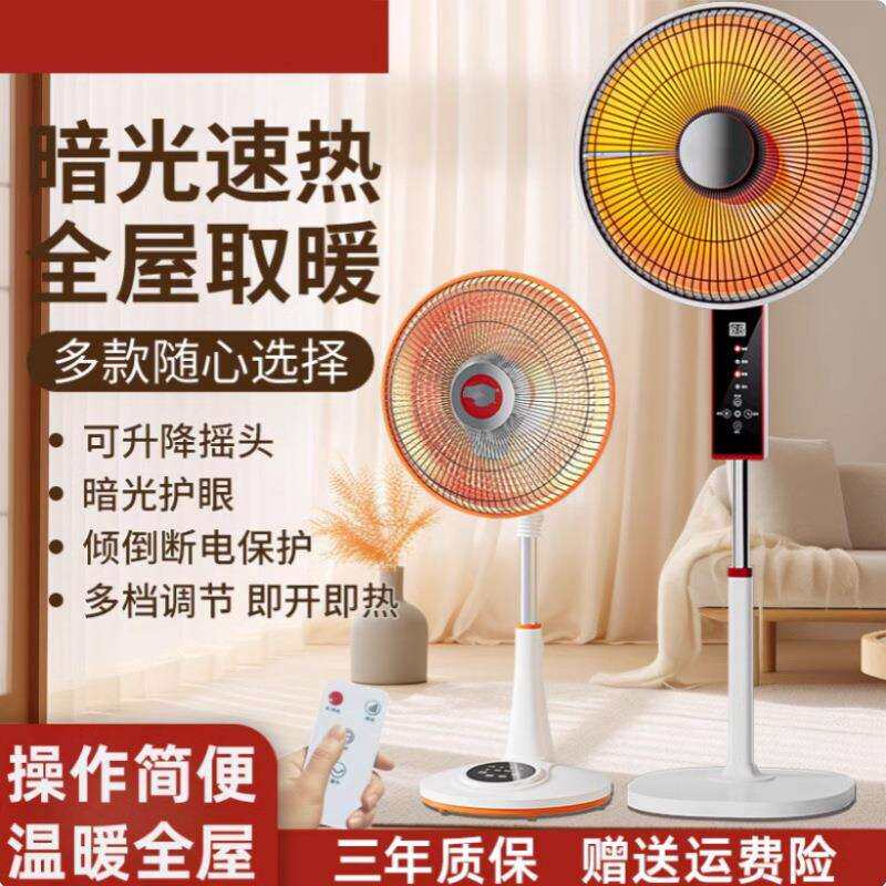 冬季小太阳取暖器家用大号节能省电烤火炉电热风扇立式速热电暖气