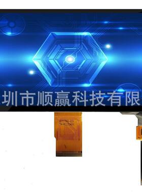 7寸电容触摸屏1024*600高清双IC高亮电容触摸芯片FT5316/FT5446U