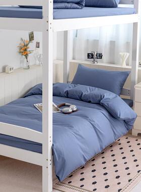 全棉纯色学生三件套150x200cm纯棉被套蓝色0.9米学校宿舍床单床笠