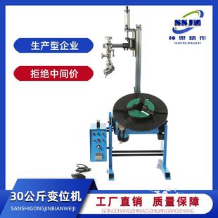 30公斤焊接变位机环缝自动焊接旋转平台圆管长管焊接旋转盘变位器