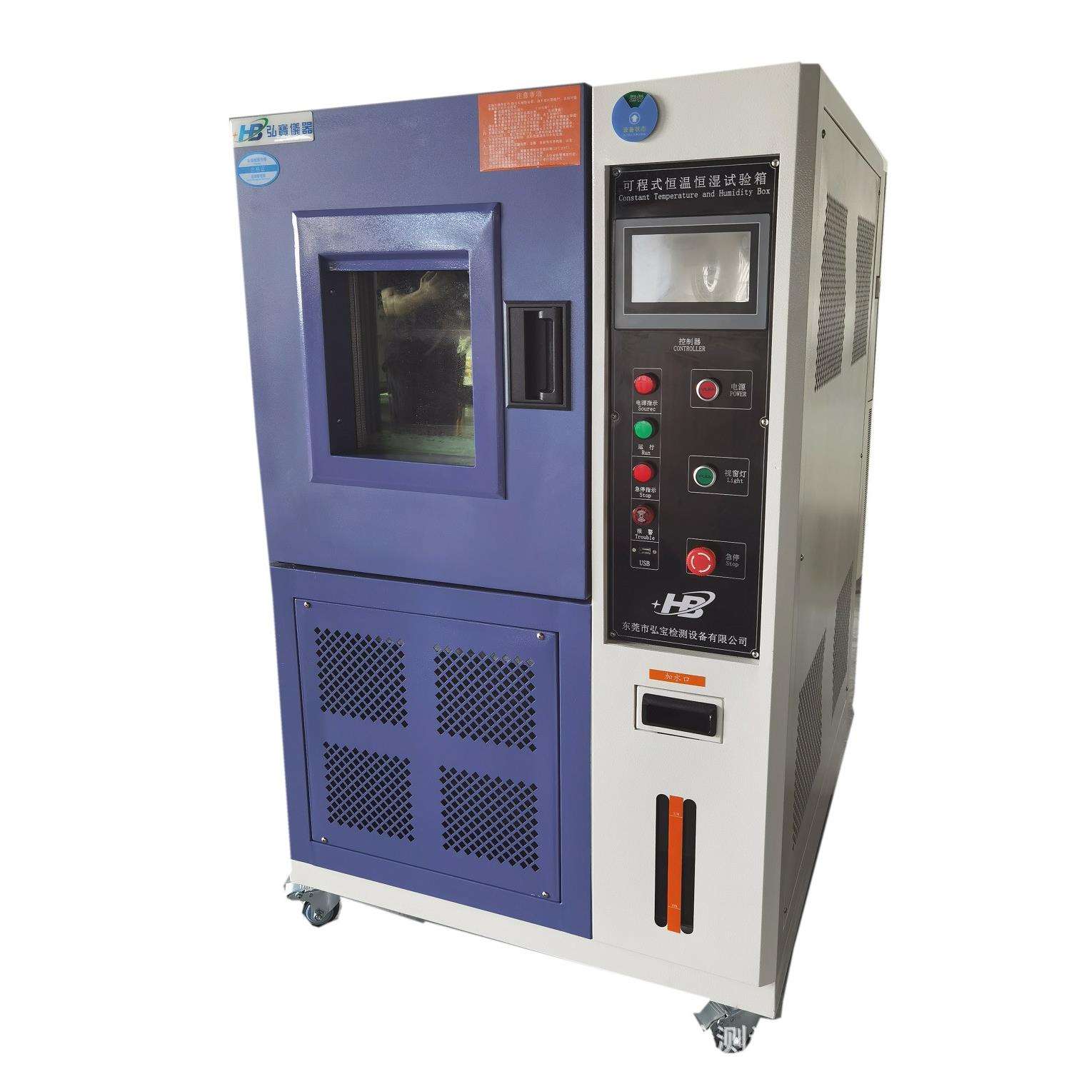 塑胶电子恒温恒湿试验箱高低温老化测试机可程式恒温箱质保两年