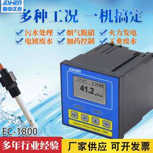 EC-1800电导率仪表TDS电导率仪EC电导率电极另有PH酸度计