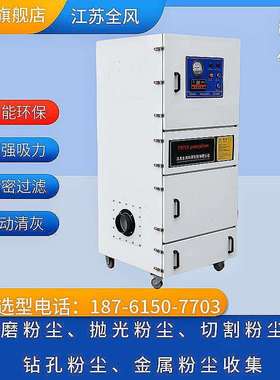 配件打磨粉尘吸尘器MCJC-55005.5KW脉冲集尘机磨床粉尘除尘器