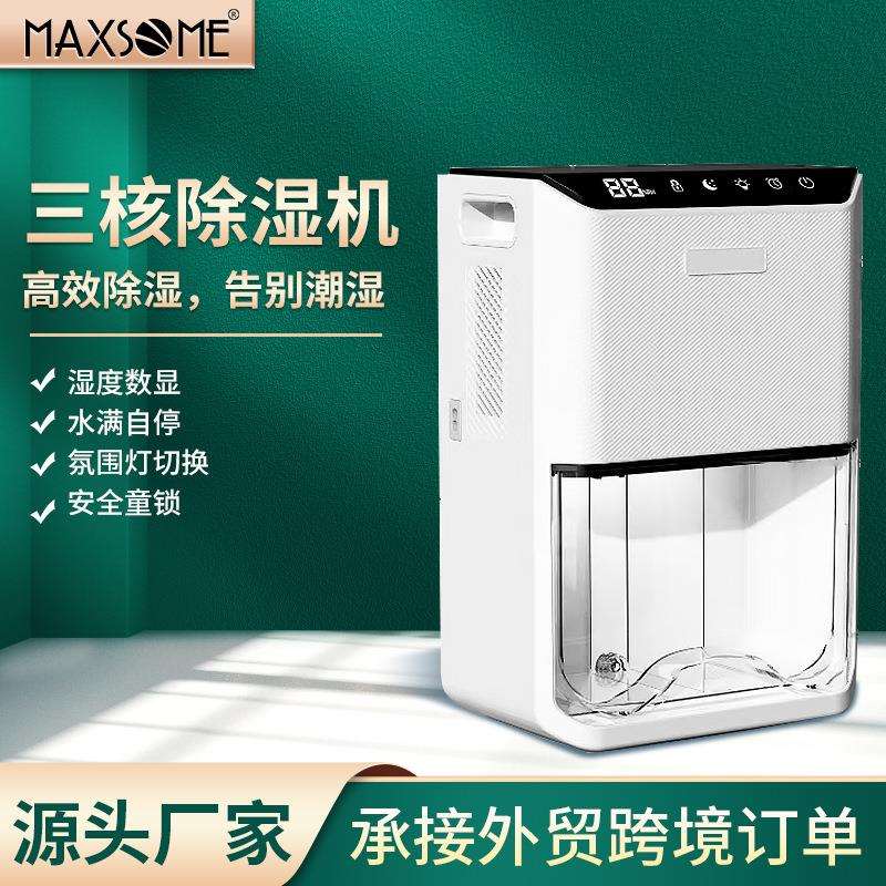 1.5L/D桌面除湿机回南天抽湿机家用净化吸湿器地下室客厅超静音